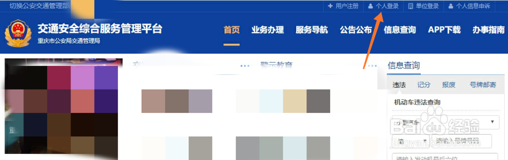 怎么在网上查询科目一考试成绩