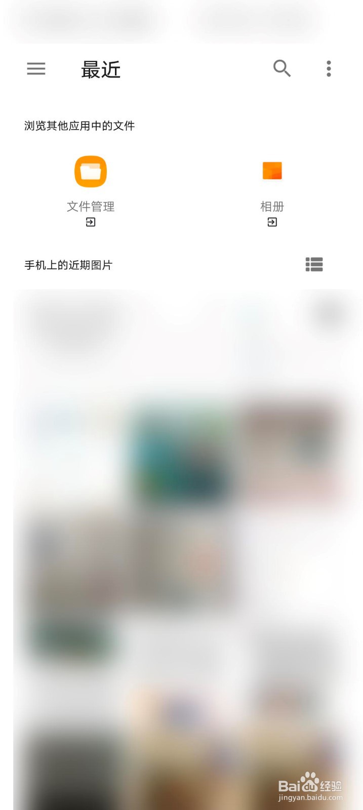 亿通行app怎么更换头像