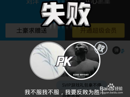 QQ账号等级怎么PK