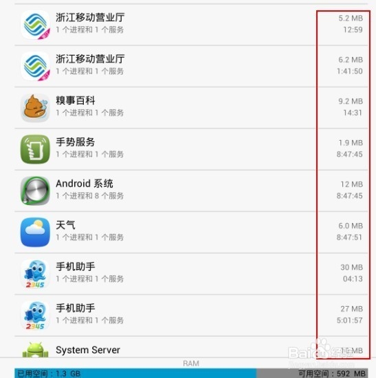 安卓手机反应越来越慢该如何解决