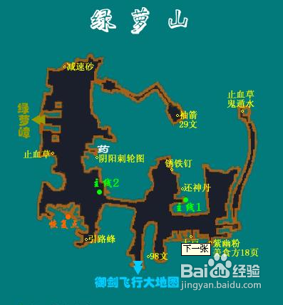 仙剑3初涉雷脉的游戏攻略