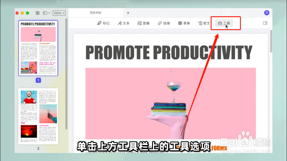 如何在Mac上为PDF添加水印