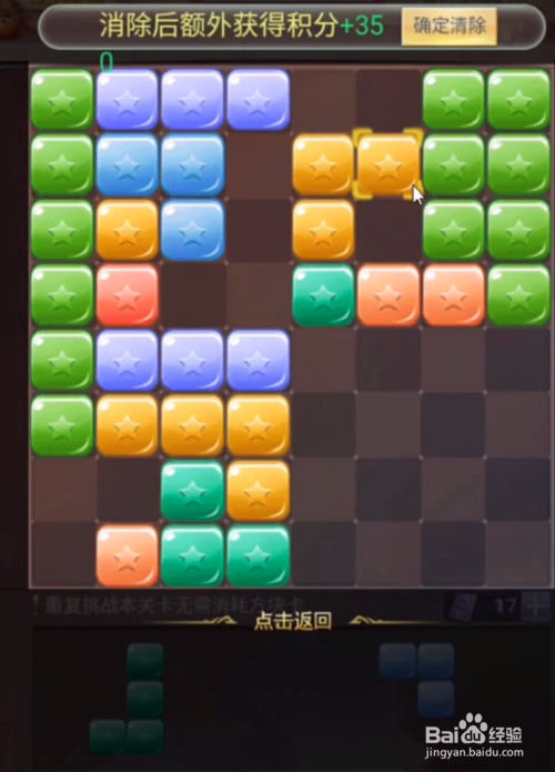 斗罗大陆h5秋露凝霜第三关攻略