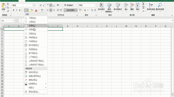 Excel巧操作——Excel如何制作表格