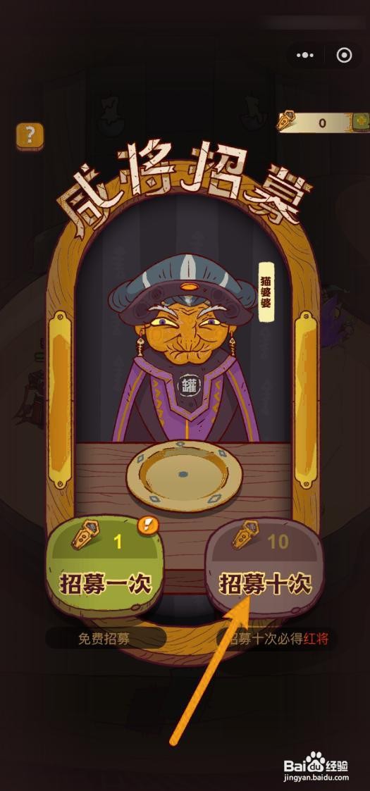 如何在咸鱼之王中获取红将？