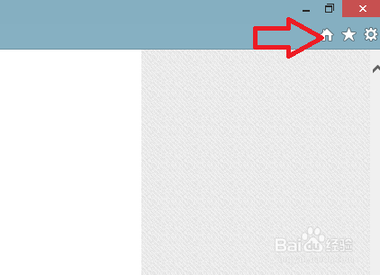 如何设置win8电脑浏览器的主页