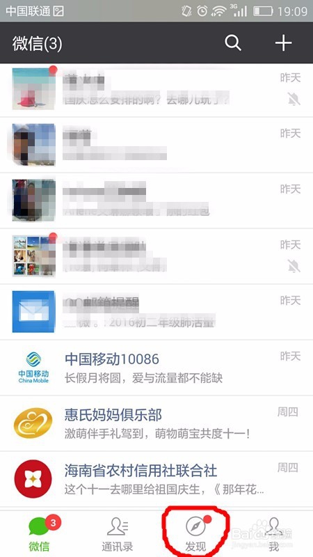 如何为微信好友点赞及评论