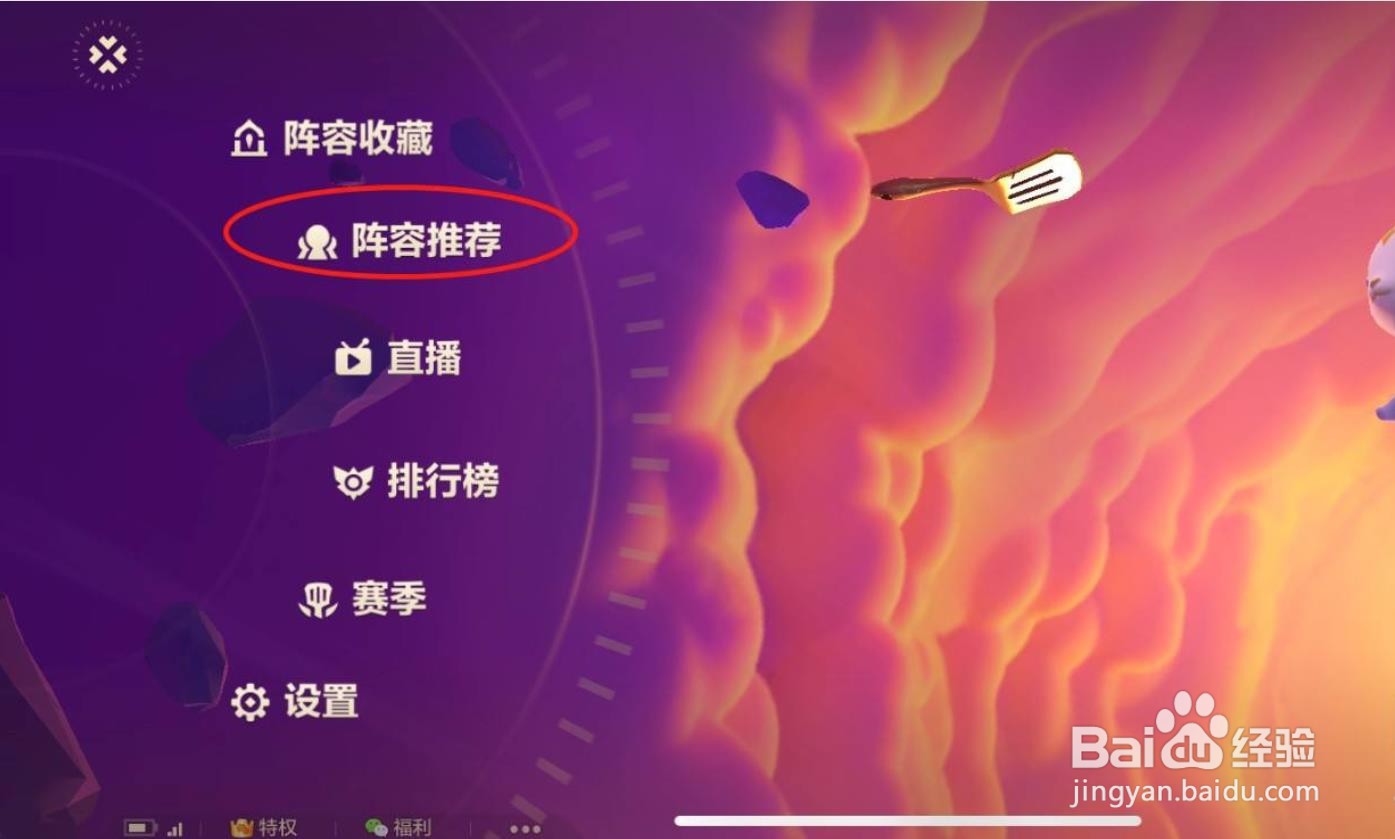 金铲铲阿卡丽阵容