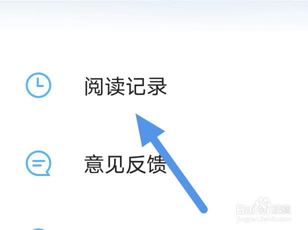 疯狂阅读APP怎样查看最近阅读记录