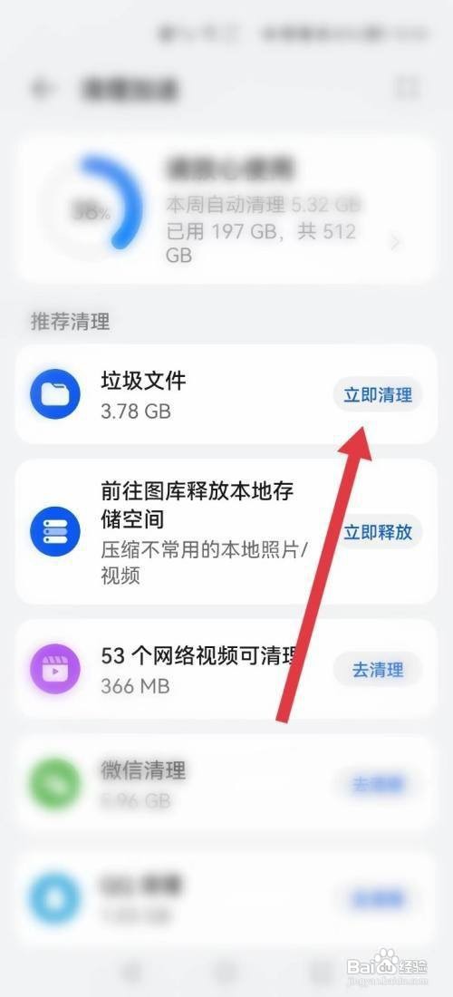 手机卡顿怎么解决华为