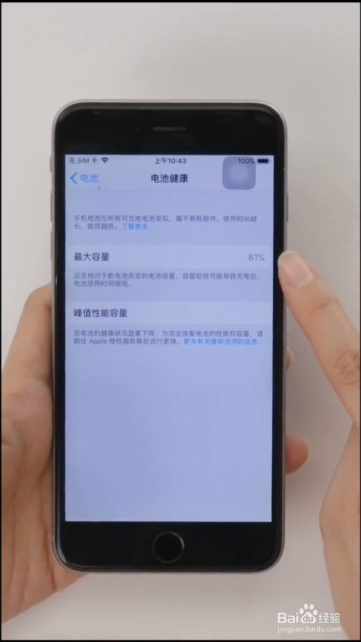 苹果手机有哪些隐藏服务?