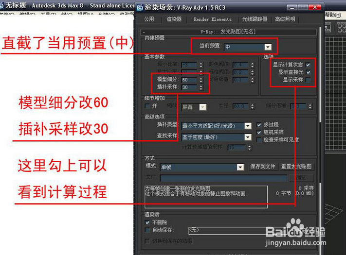 3DMAX快速渲染效果图