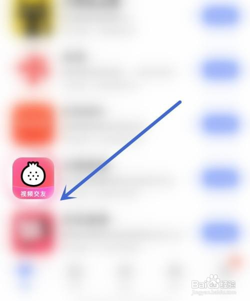 石榴视频应用开启重大社会热点怎么设置