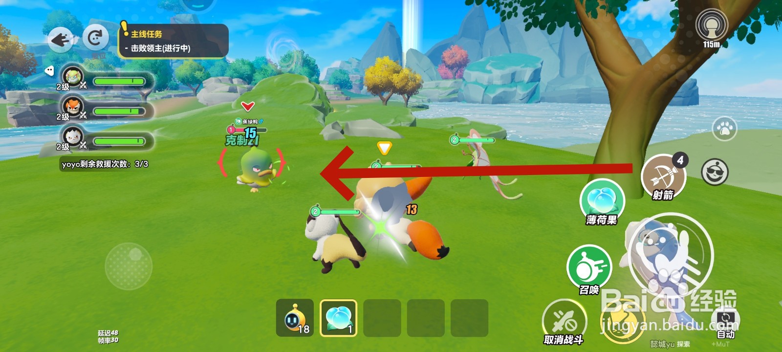 蛋仔派对游戏中用弓箭攻击艾比的教程