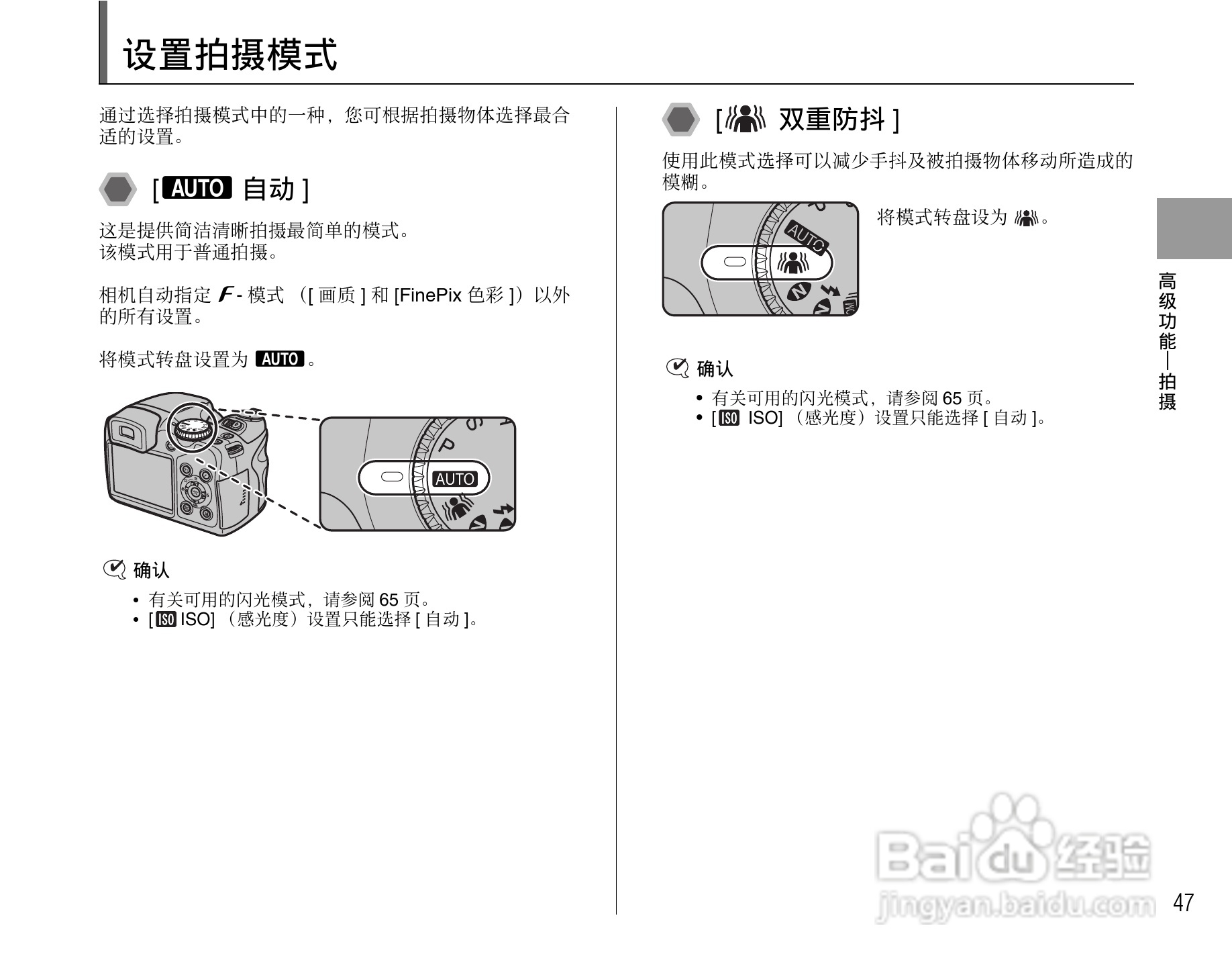富士FinePix S8100fd数码相机使用说明书:[5]