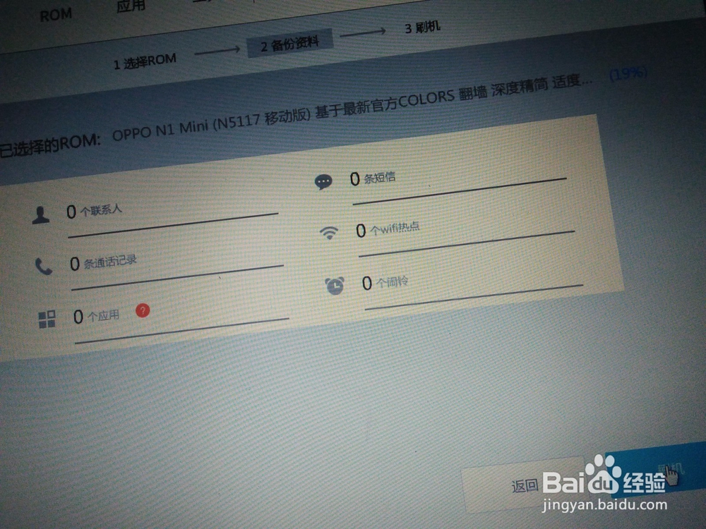 手机 oppo n5117 开不了机救砖方法