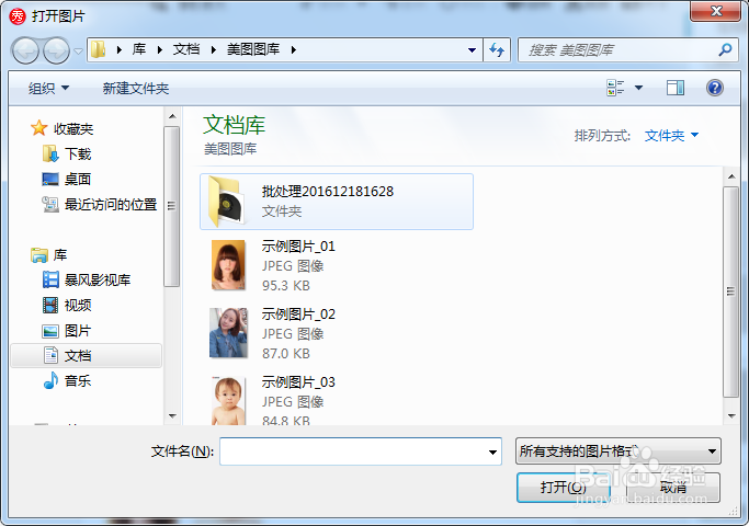 如何为图片设置简单边框
