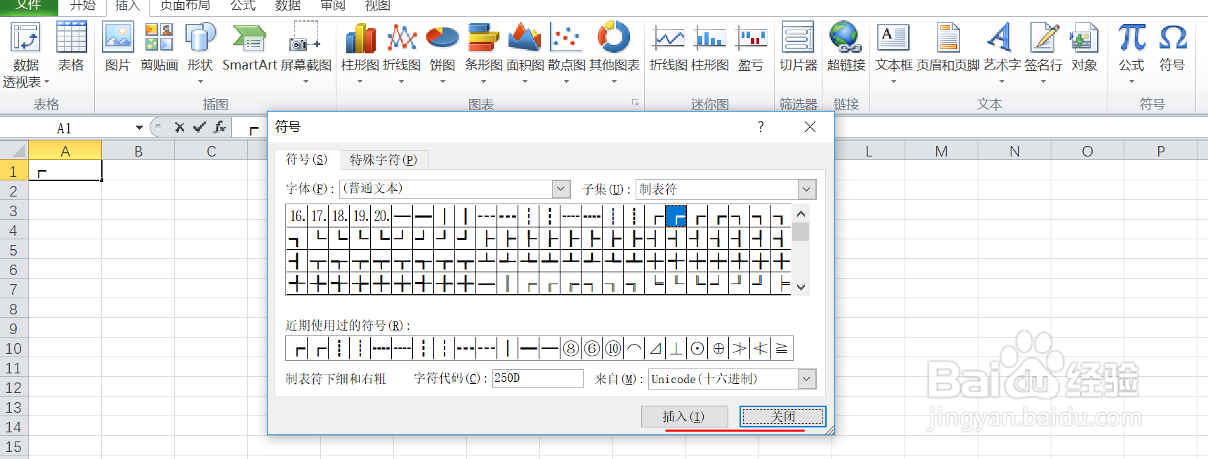 如何在excel中输入制表符下细和右粗的符号呢