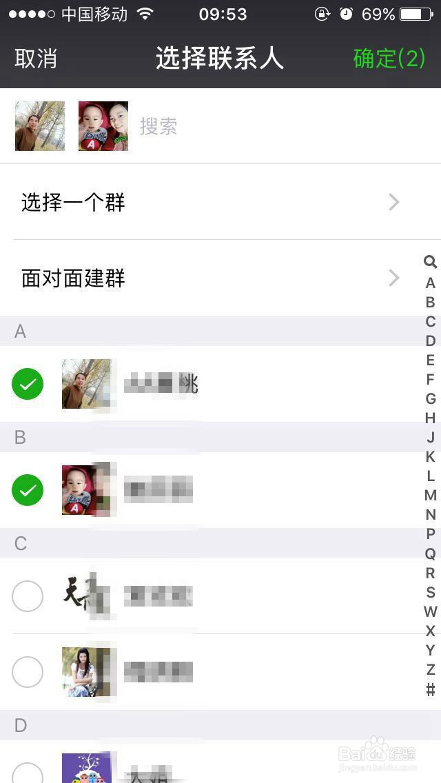 如何创建微信群聊天