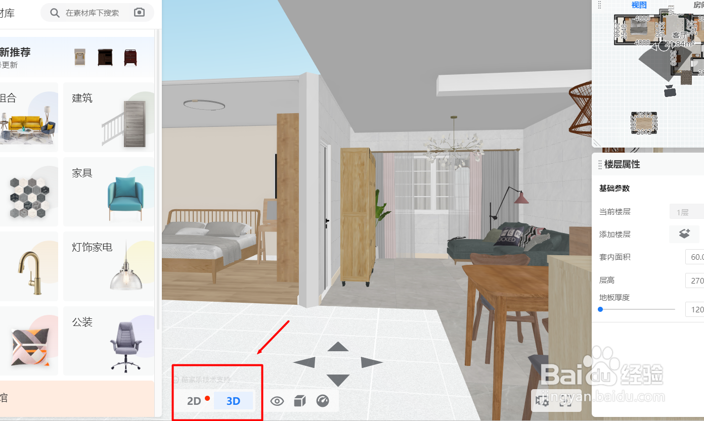 装修小白如何自己设计效果图