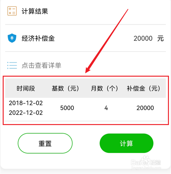 未缴纳社保的经济补偿金怎么计算
