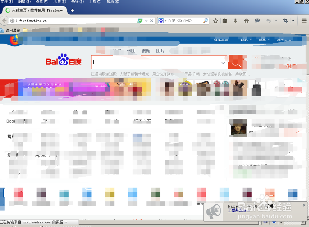 win7怎么不删cookie清除百度搜索历史记录