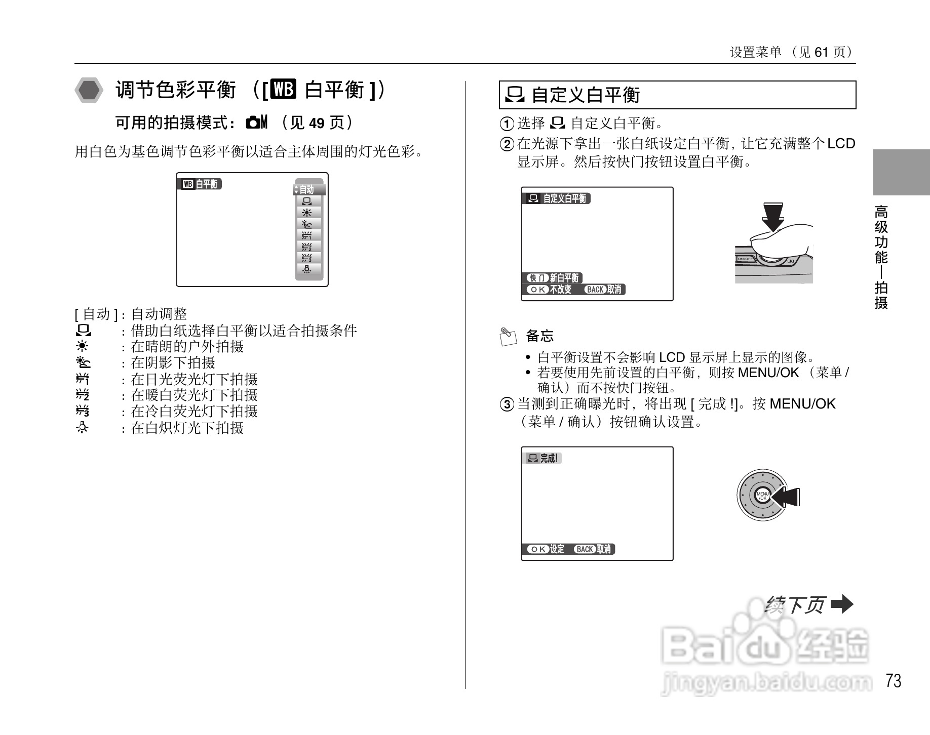 富士FinePix F100fd数码相机使用说明书:[8]