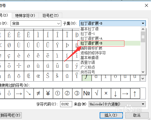 怎样在EXCEL中添加拼音