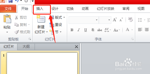 ppt如何添加艺术字