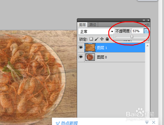 如何更换图片的桌面背景