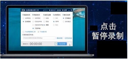 视频录制软件如何运用