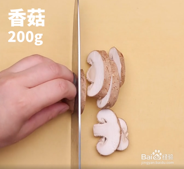 超下饭的家常香菇肉片