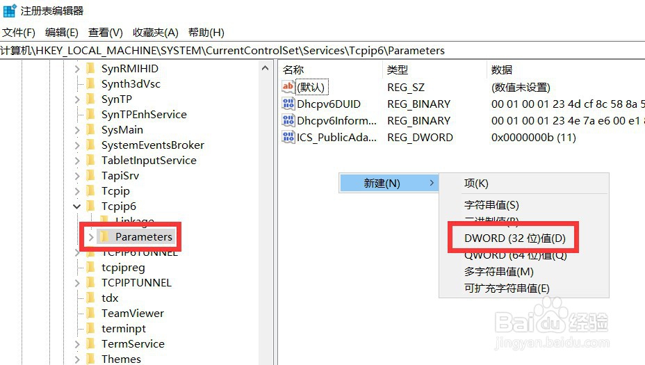 如何处理win10电脑玩游戏时系统狂跳ping