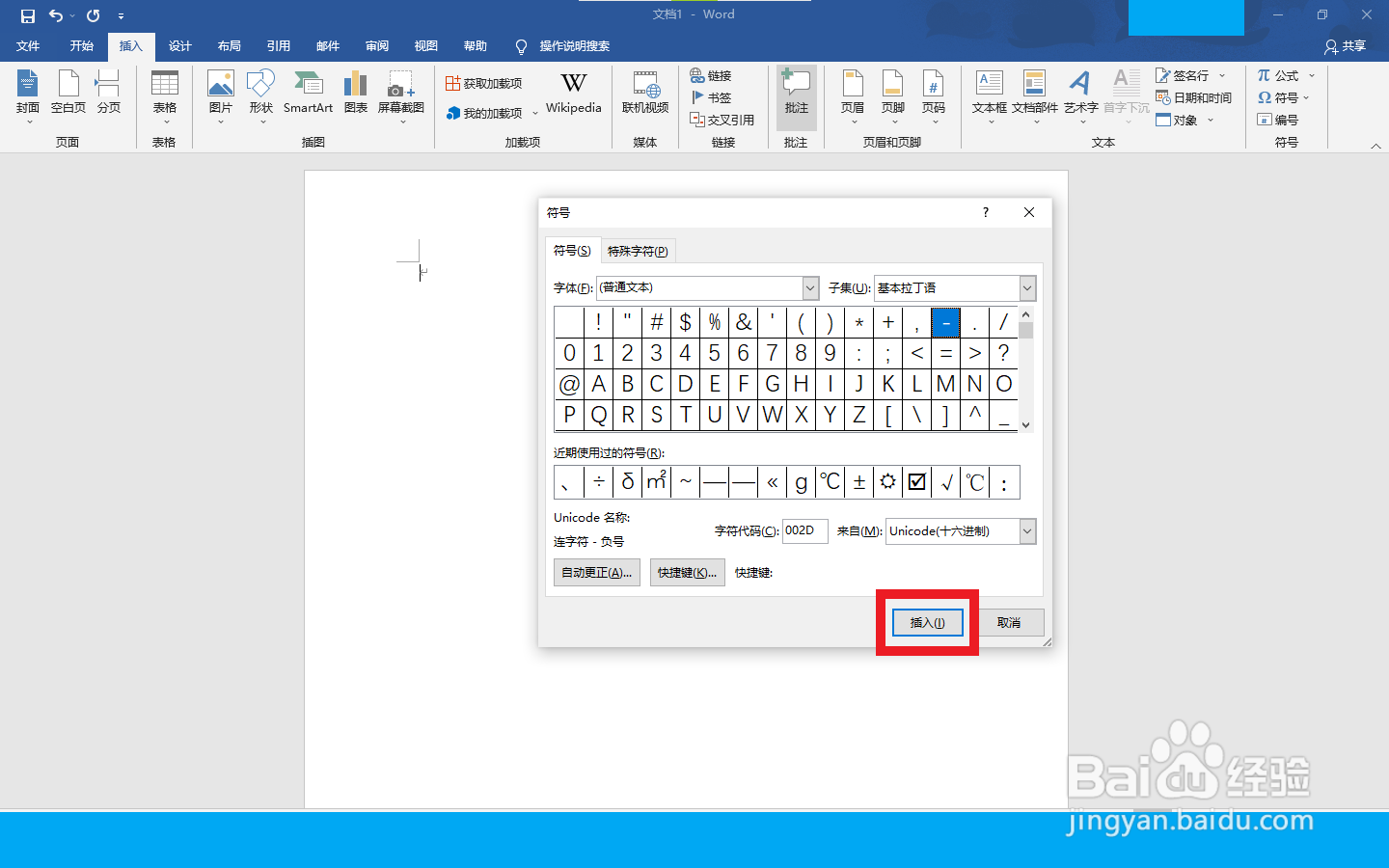中划线怎么输入