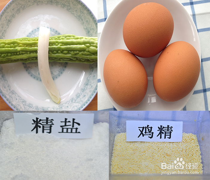 苦瓜煎蛋的做法