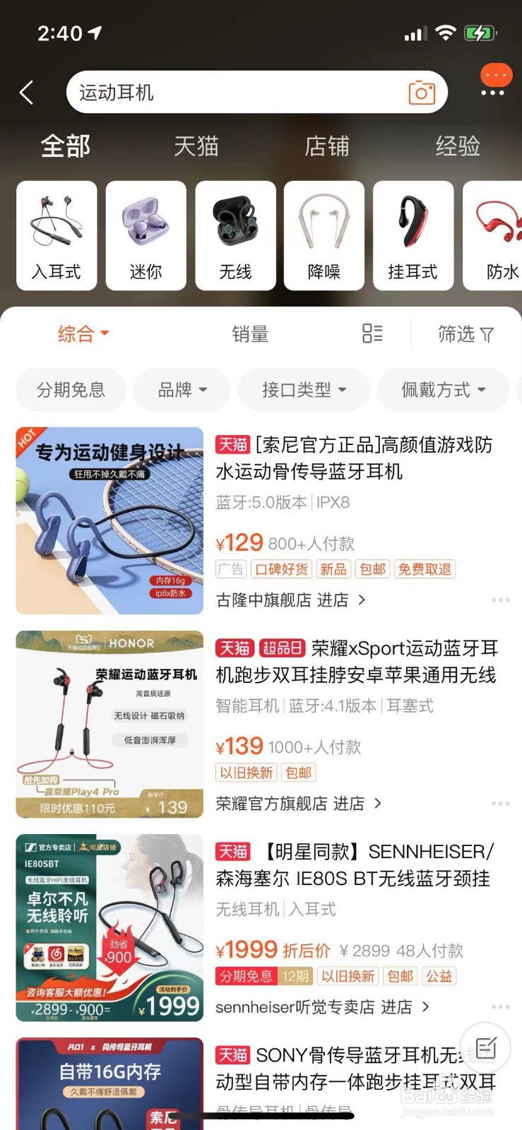 如何挑选运动耳机