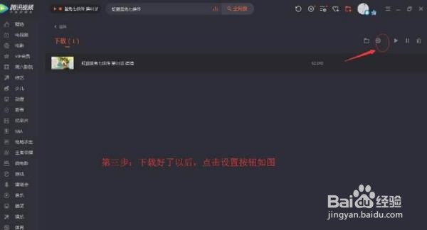 腾讯视频如何转码之后放到爱剪辑上