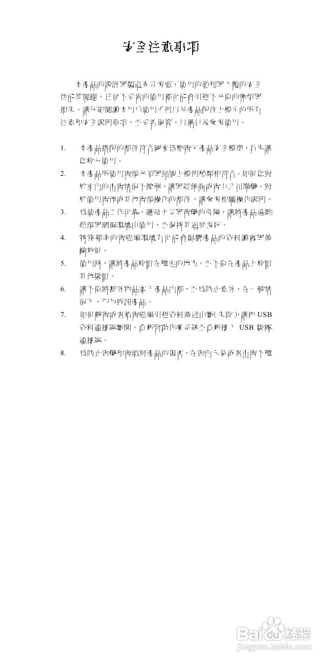 图美A6高清播放机说明书:[1]