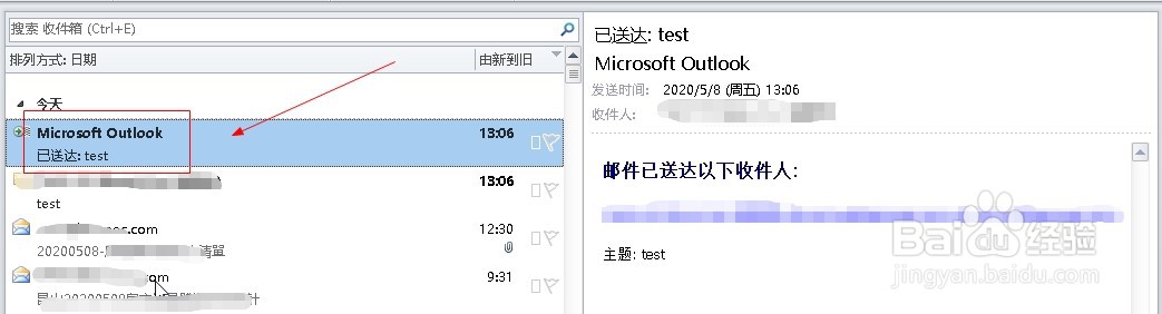 邮箱outlook2010如何设置新邮件送达回执