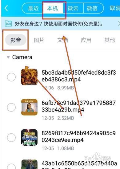 qq怎么传大文件视频