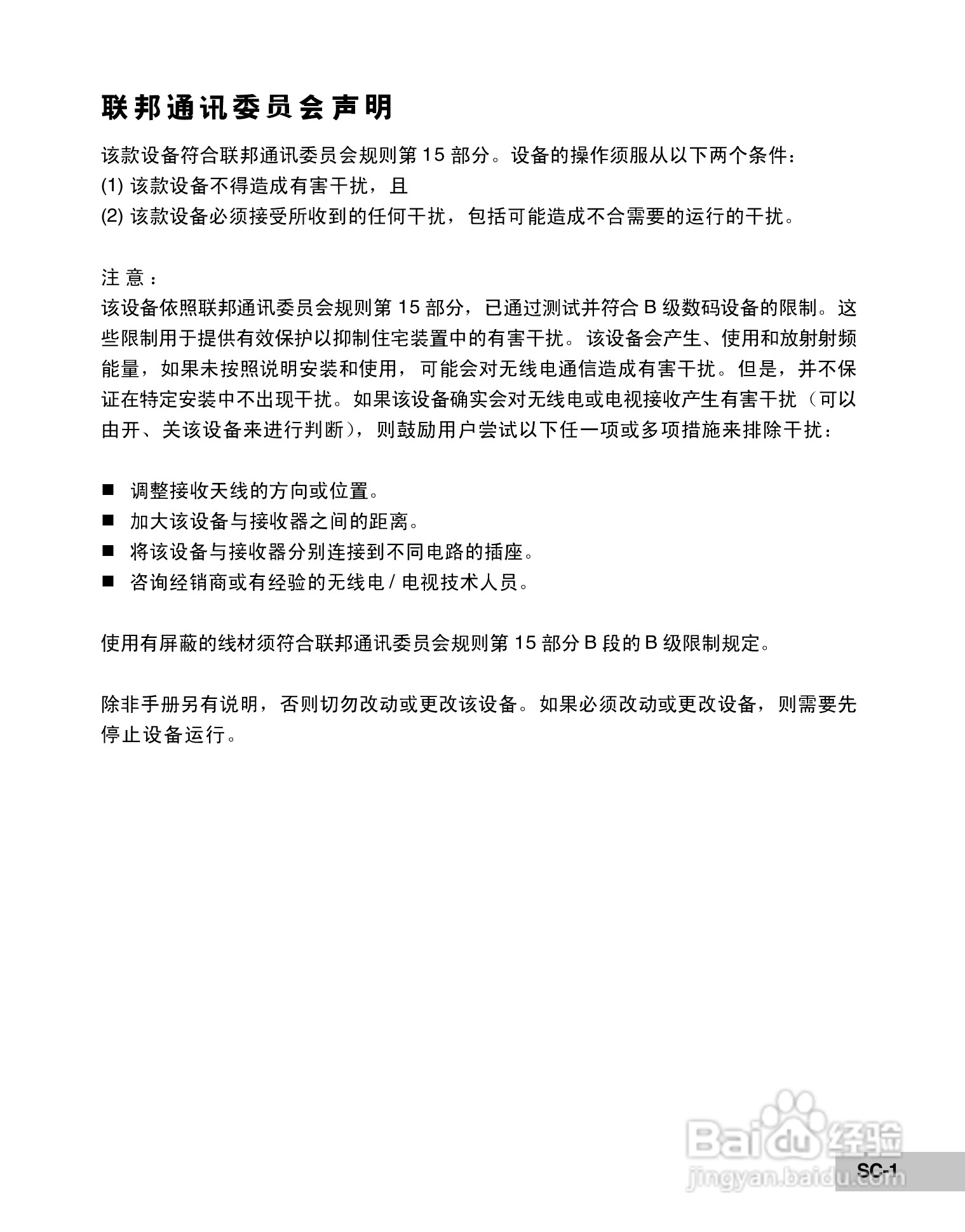 威达ViviCam 7100s数码相机使用说明书:[1]