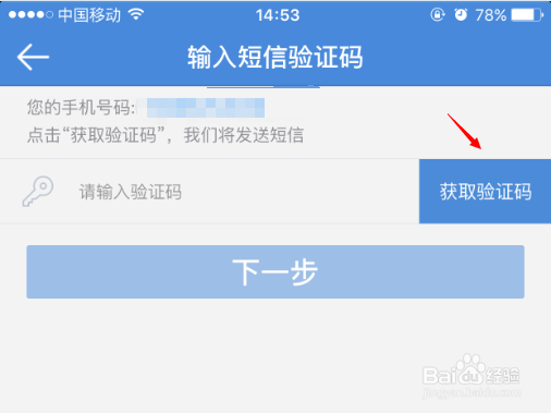 高铁管家怎么自主选座 网上购火车票怎么选下铺