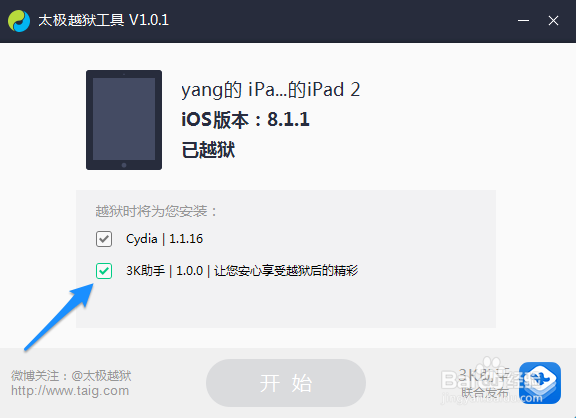 3k助手如何安装与卸载