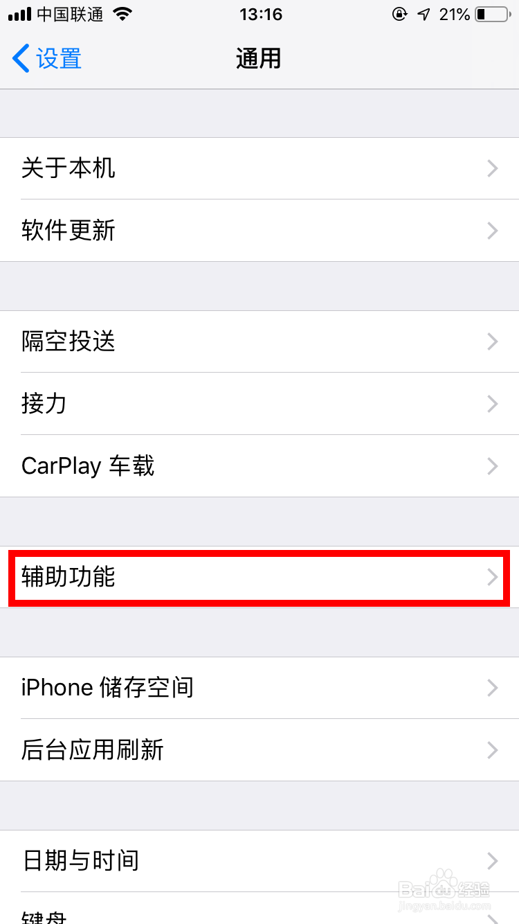 怎么设置iphone手机小圆点的点击操作？
