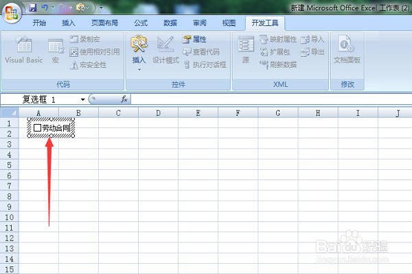 excel 2007如何调出窗体工具栏(方框对勾)