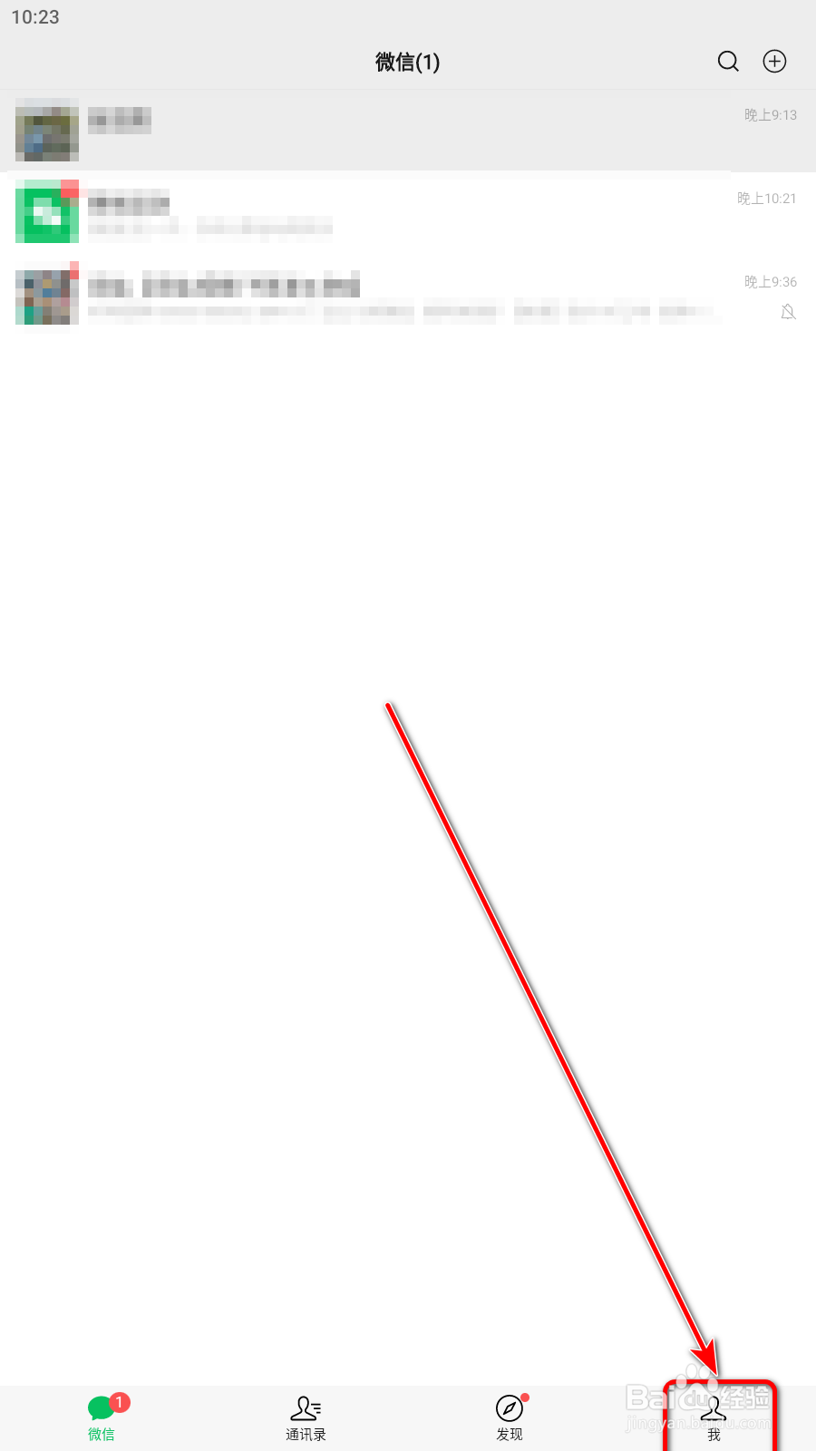 微信怎么关闭微信运动