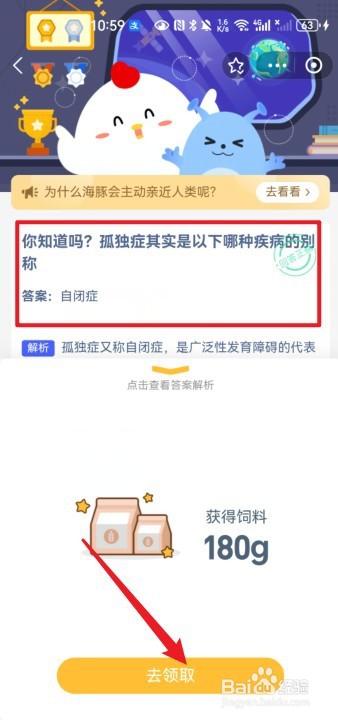 蚂蚁庄园4月2日正确答案是什么