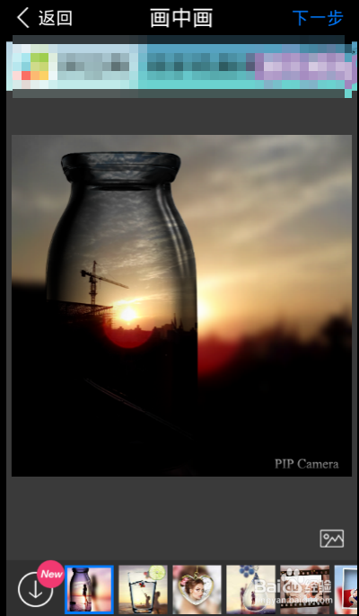 怎么简单制作画中画