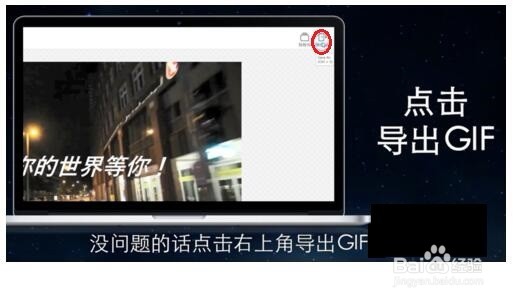 GIF动画如何制作？