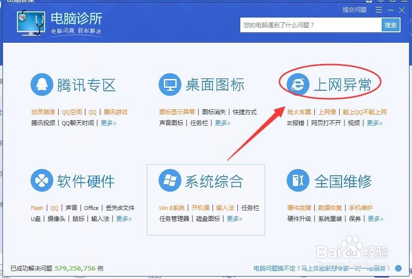 IE浏览器出错崩溃解决方法